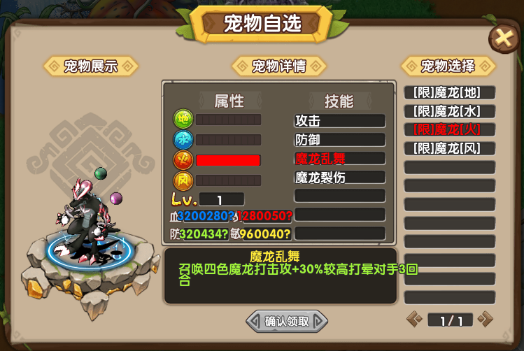 首充礼包截图3