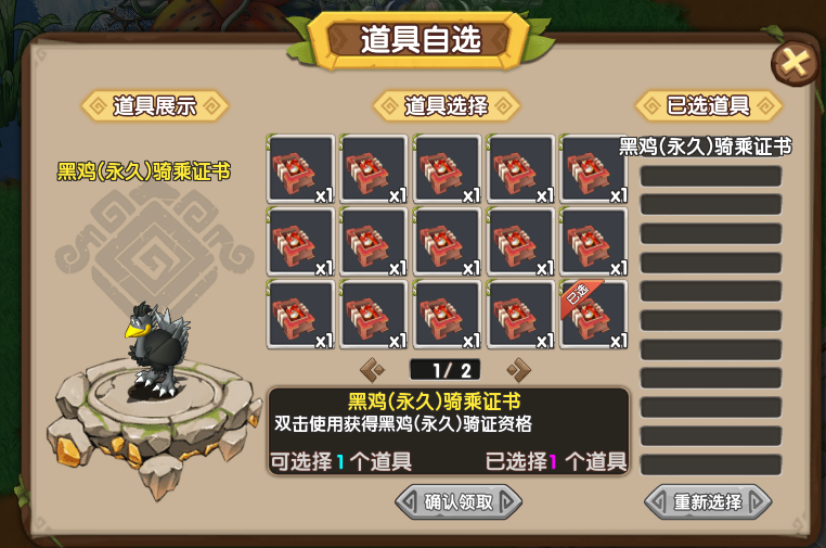 首充礼包截图4