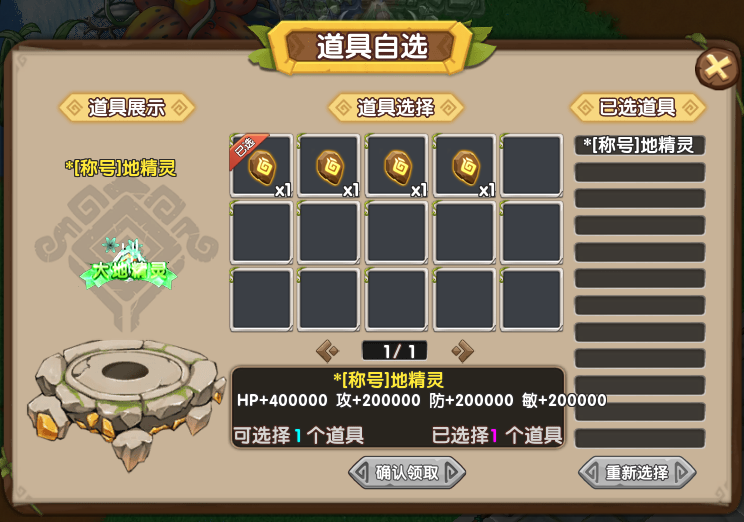 首充礼包截图5