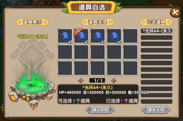 首充礼包截图6