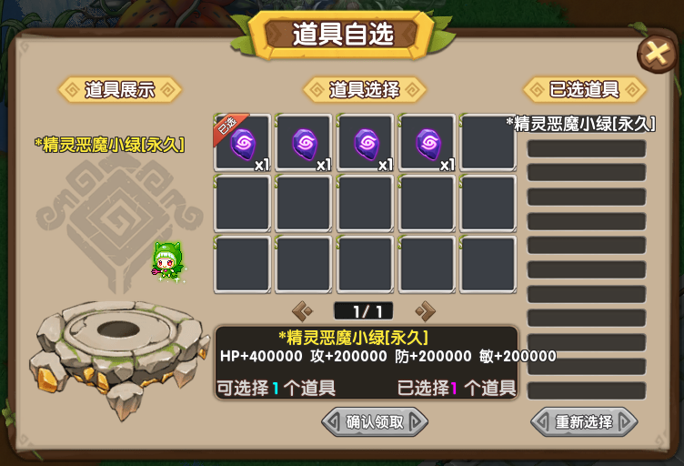 首充礼包截图7